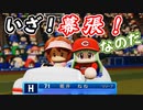 #10 目指せ月間MVP！！5月にチームがありえない事態に！？【パワプロ2022 最弱選手マイライフ ゆっくり実況】