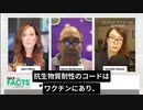 ケビン博士論文：ワクチンにDNAプラスミド混入、体内細菌の抗生物質耐性を変える可能性！