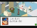 超はじめてのロックマンエグゼ2 実況プレイ Part16
