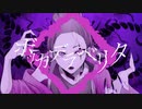 ボッカデラベリタver.大葉