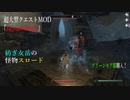 今さらスカイリム＃153　ハイロック地方を冒険！　超大型クエストMOD『Beyond Reach』プレイ日記⑪　グリーンモア邸購入　【Skyrim】