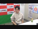 ストレッチーズの恋のダンクシュート #5