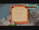 【実況】あの日夢見た世界を 共に作ろう【ドラゴンクエストビルダーズ２】37日目