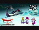 ドラゴンクエストＸオフライン～目覚めし五つの種族【初見プレイ】Scene28