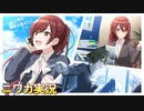 【For worker】ニワカＰが大崎甘奈のサポコミュを読む【シャニマス実況】