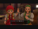【DQ11S】はじめてのドラクエなので名作らしい11sやるよPart14