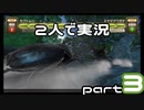 【カブトクワガタ】旧友2人で実況プレイ　part3