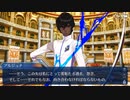 FGO古参マスターが懐かしみながらシナリオパートを実況プレイ　2017バレンタインpart9