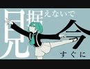 【MIX師が歌う】花に風 / covered by わたはね