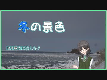 《番外編》冬の景色《花隈千冬車載》