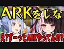 兎田ぺこらをARKに誘う夜見れな