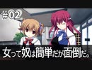 グリザイアの果実 －LE FRUIT DE LA GRISAIA－ 体験版 #002 【ネタバレあり】
