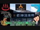 アーマードコアフォーアンサー　パーツ巡礼に行ってみた　OIGAMI編