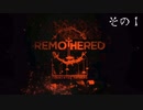 【remothered tormented fathers】リマザード　トーメン…長ぇな【その1】