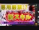 【DBTB】4月21日新ガチャ初日解説！