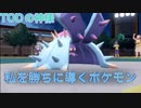【ポケモンSV】こちらがポケモン初心者26年目の行き当たりばったりなTOD動画です。【ドヒドイデ】