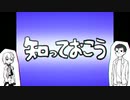 【第三回10秒動画祭】知っておこう