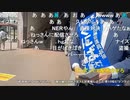 【暗黒放送】品川区　金曜日大井町放送　その１【ニコ生】
