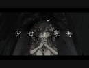【理cうこ】少女性愛者【UTAUカバー】