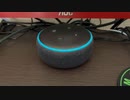 【ALEXA】今日のアレクサ 2023/04/21 ネッシー