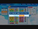 【横浜De】抑え二刀流で！パワプロ2023ペナントしていく[1年目'23年6/6-]