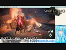 【実況】Wo Long：Fallen Dynastyやる！【11】