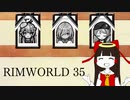 【Rimworld】NELとぢゆしの廃墟ぐらし.noediyu35
