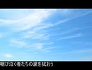 解放軍のウォークライ　UTAUオリジナル合唱曲