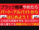ブラック職場(社畜)やめたらパート・アルバイトから始めよう！！【音楽　元気になる　やる気が出る】SO-RADI ぐだふわニャンニャン　2023年4月22日　vol.30