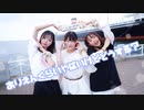【踊オフ2023】ありえんくらいやばいけどどうする？ 踊ってみた 【もにゅ】