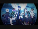 【UTAU5音源】月光【UTAUカバー】