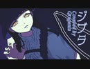 ジブラ / Covered by 海月ニア(クラゲニア)【歌ってみた】