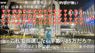 【暗黒放送】品川区　金曜日大井町放送2　その３【ニコ生】