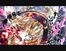 【東方グラインドコア】怨みはチカラ、憎しみはやる気