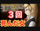 【シロナガス島への帰還】探偵と天才JKコンビ【実況】#1６