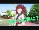 【第三回10秒動画祭】好きなお餅はなんなのだ？【VOICEROID劇場】