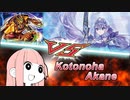 イシズティアラメンツと対戦するアカネチャン【遊戯王マスターデュエル】