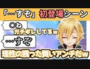 「…すぞ」初登場！ファンに見放される方法を考える卯月コウ【にじさんじ切り抜き】