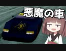 東北きりたんが初代リッジで駆け抜ける（エクストラ編）【リッジレーサー #6】