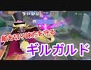 しゃきんしゃきんでシャキシャキーン　切り刻めギルガルド【ポケモンユナイト173】配信切り抜き