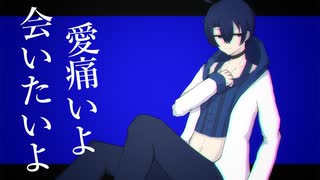 【UTAUカバー】ノイジーファジーゾンビ【欠音トモヤ】