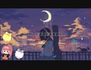 □■ペルデン都市は消えるように 歌わせていただきました【白黒ゆい】