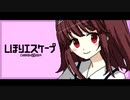 記憶喪失の青年と白い部屋【しほりエスケープ】前編