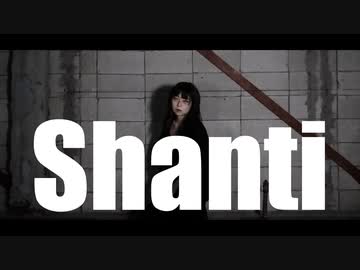 【心赴くままに】シャンティ／水野春【踊ってみた】