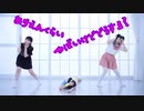 【PiaoにゃこKuRo】ありえんくらいやばいけどどうする 踊ってみた【超会議踊オフ2023】