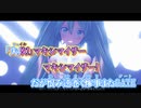 【ニコカラ】マーシャル・マキシマイザー[かなどめ様 MMD ミクさんPV-Ver.]_OFF Vocal