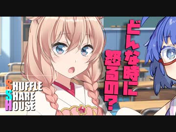シャッフルシェアハウス＃822【VOICEROID劇場】