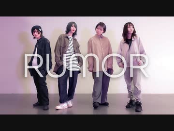 【ｱｲﾕﾁﾏｶﾐｺ】ルーマー 【踊ってみた】