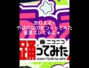 そぁら ありえる？ 踊ってみた 「踊オフ2023」