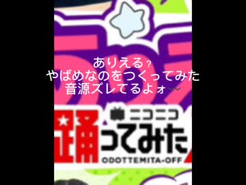 そぁら ありえる？ 踊ってみた 「踊オフ2023」